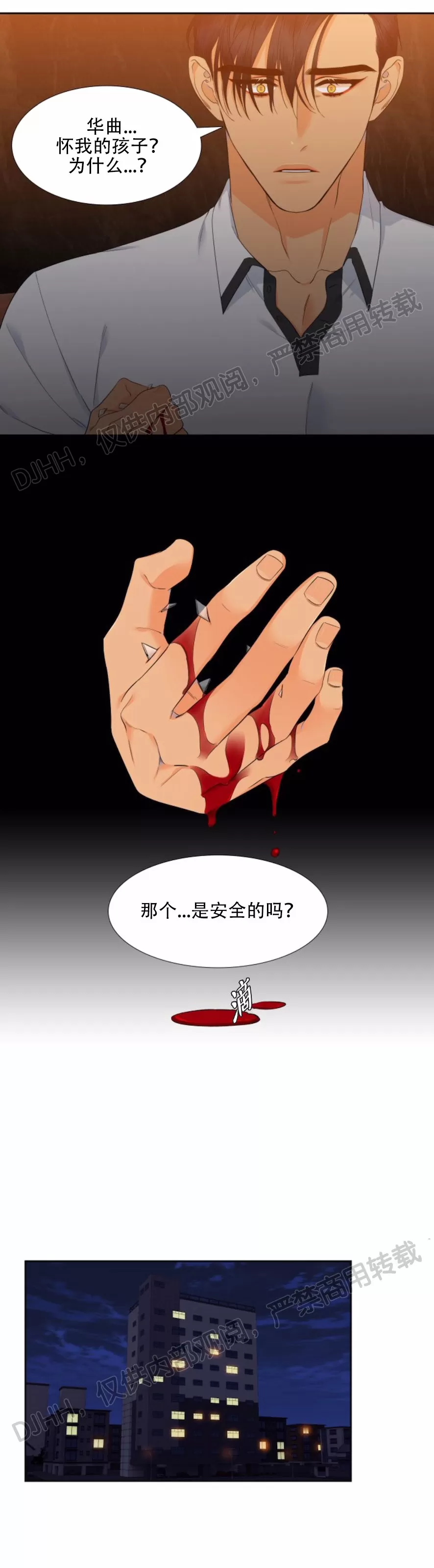 《血缘纽带/blood link》漫画最新章节 第33话 免费下拉式在线观看章节第【14】张图片