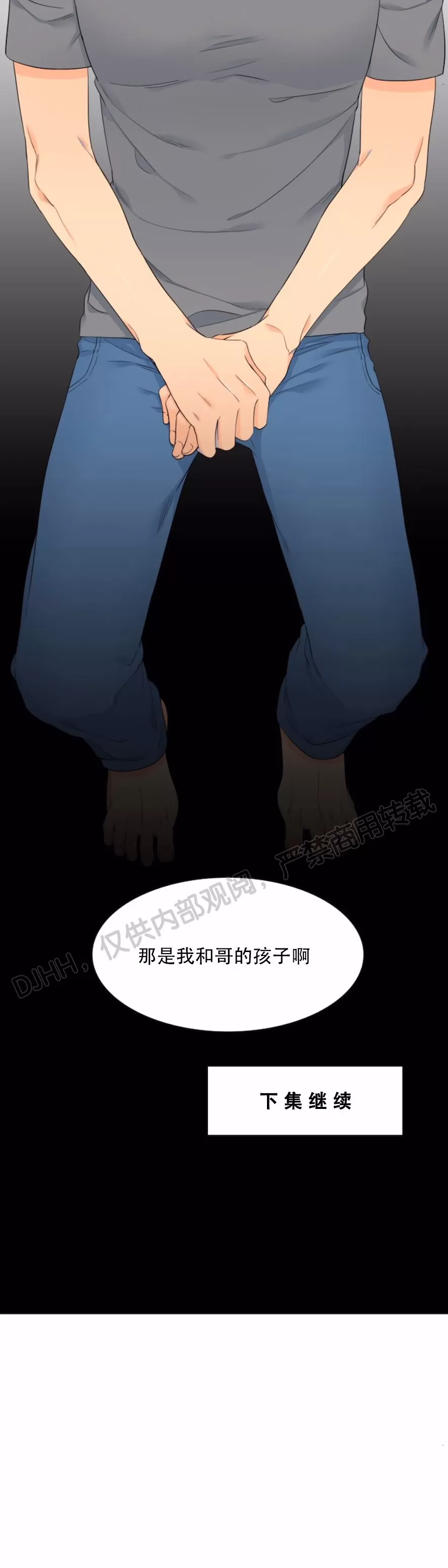 《血缘纽带/blood link》漫画最新章节 第33话 免费下拉式在线观看章节第【21】张图片