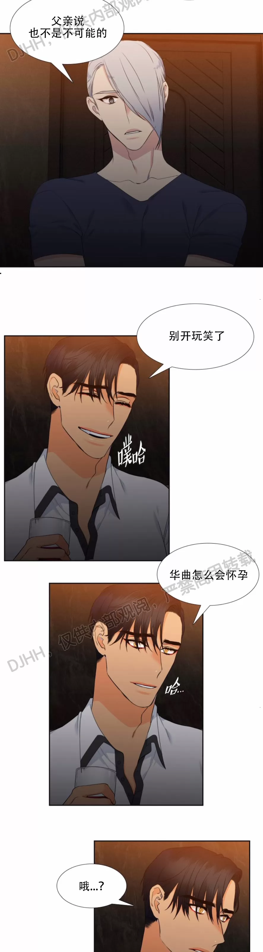 《血缘纽带/blood link》漫画最新章节 第33话 免费下拉式在线观看章节第【11】张图片