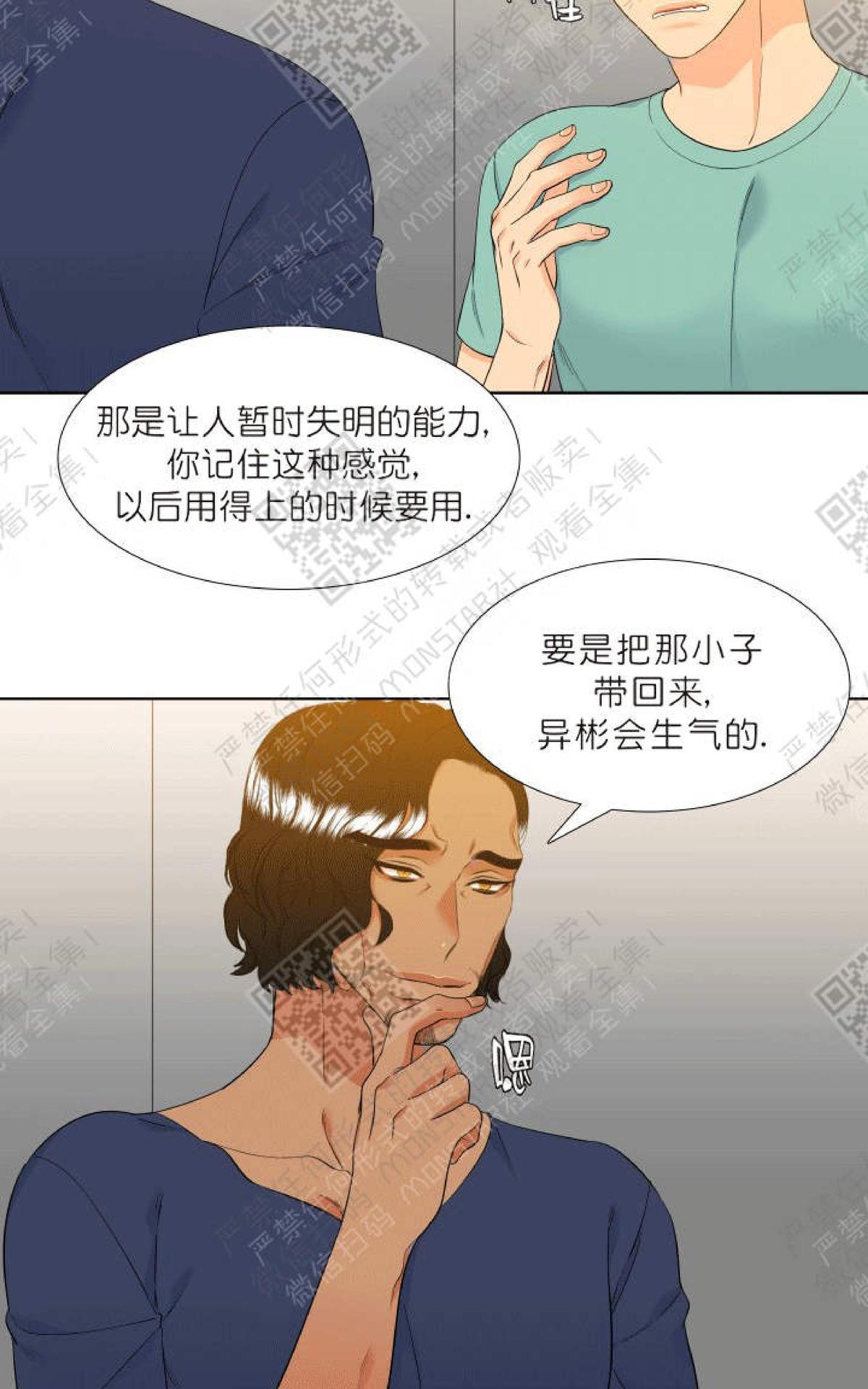 《血缘纽带/blood link》漫画最新章节 第32话 免费下拉式在线观看章节第【8】张图片