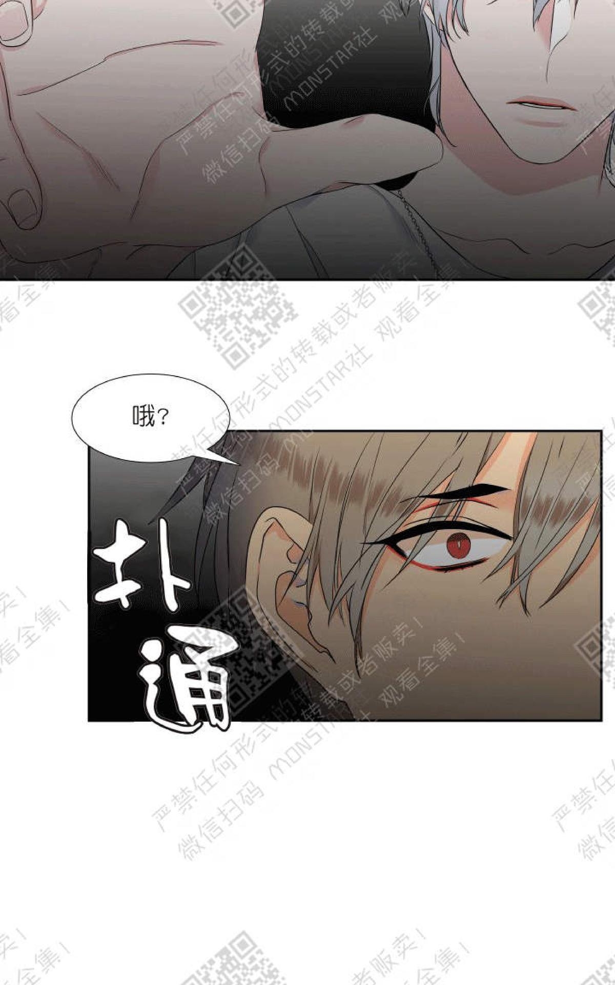 《血缘纽带/blood link》漫画最新章节 第32话 免费下拉式在线观看章节第【19】张图片