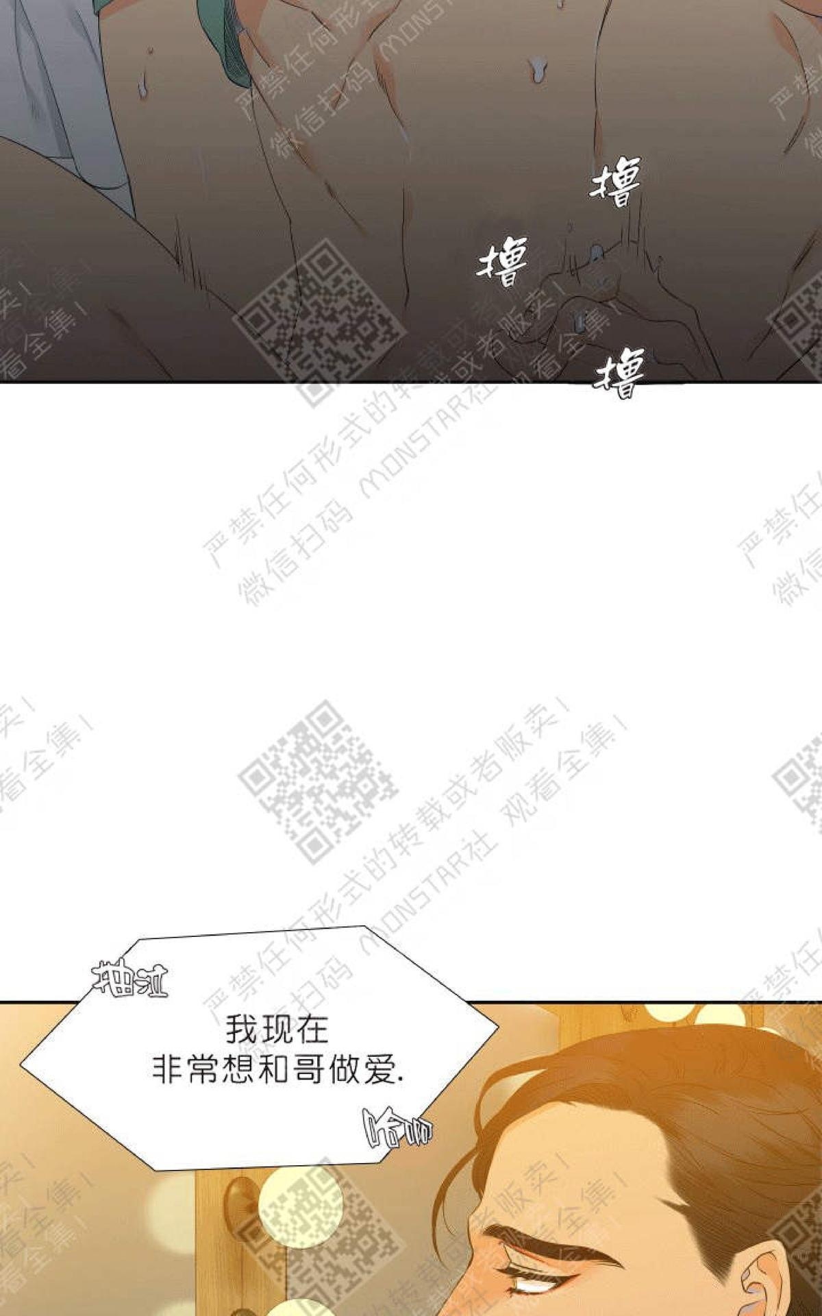 《血缘纽带/blood link》漫画最新章节 第32话 免费下拉式在线观看章节第【43】张图片