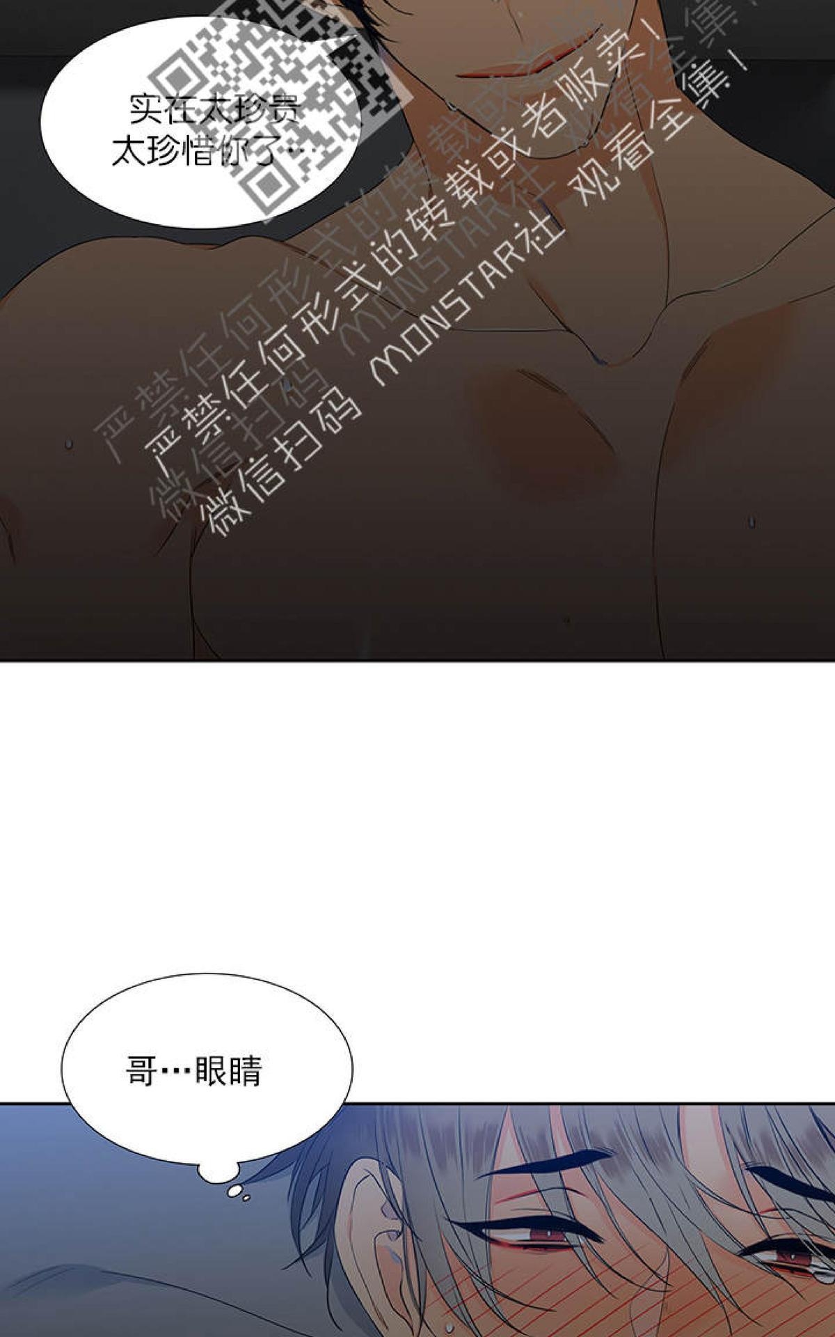 《血缘纽带/blood link》漫画最新章节 第27话 免费下拉式在线观看章节第【18】张图片