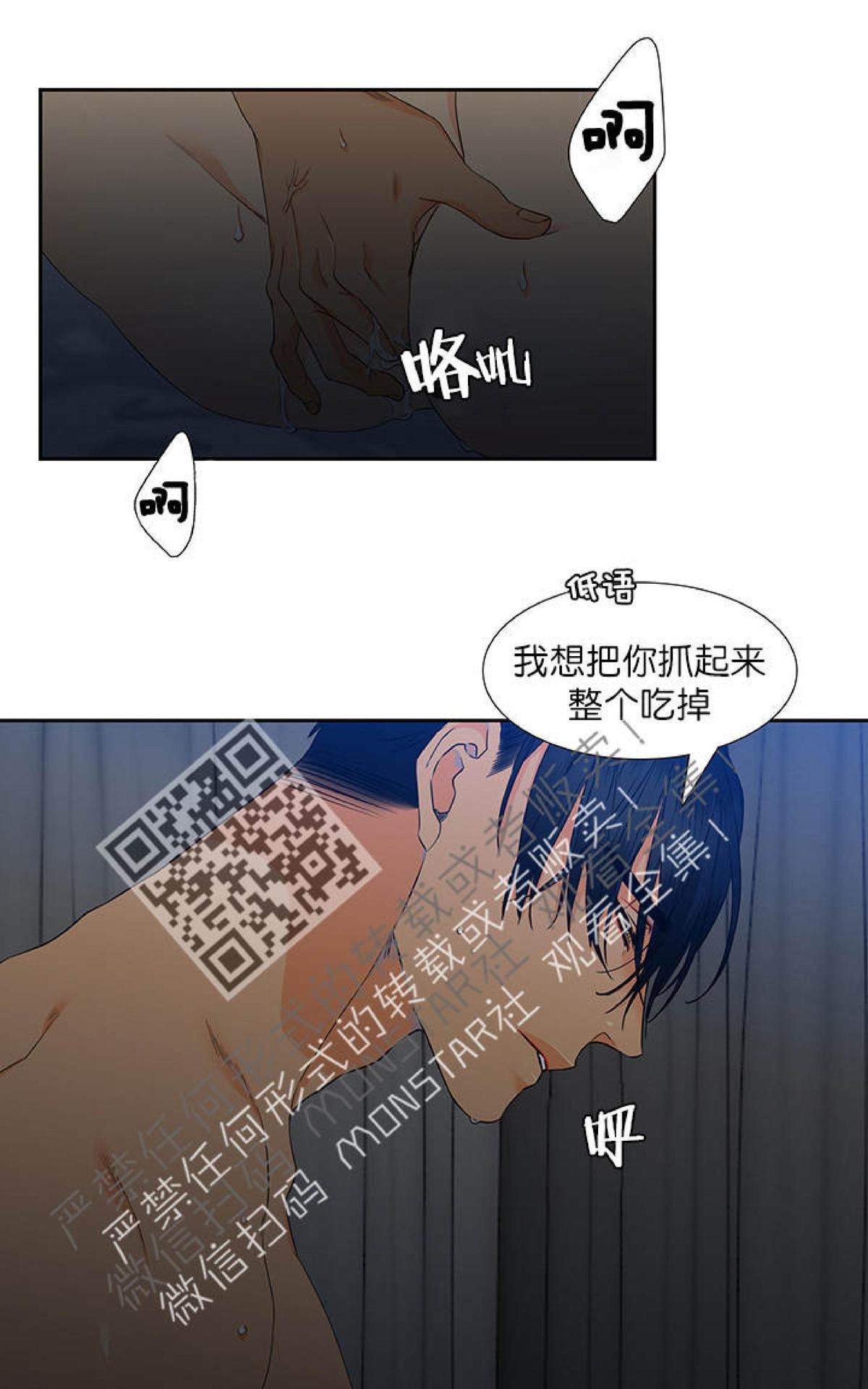 《血缘纽带/blood link》漫画最新章节 第27话 免费下拉式在线观看章节第【21】张图片