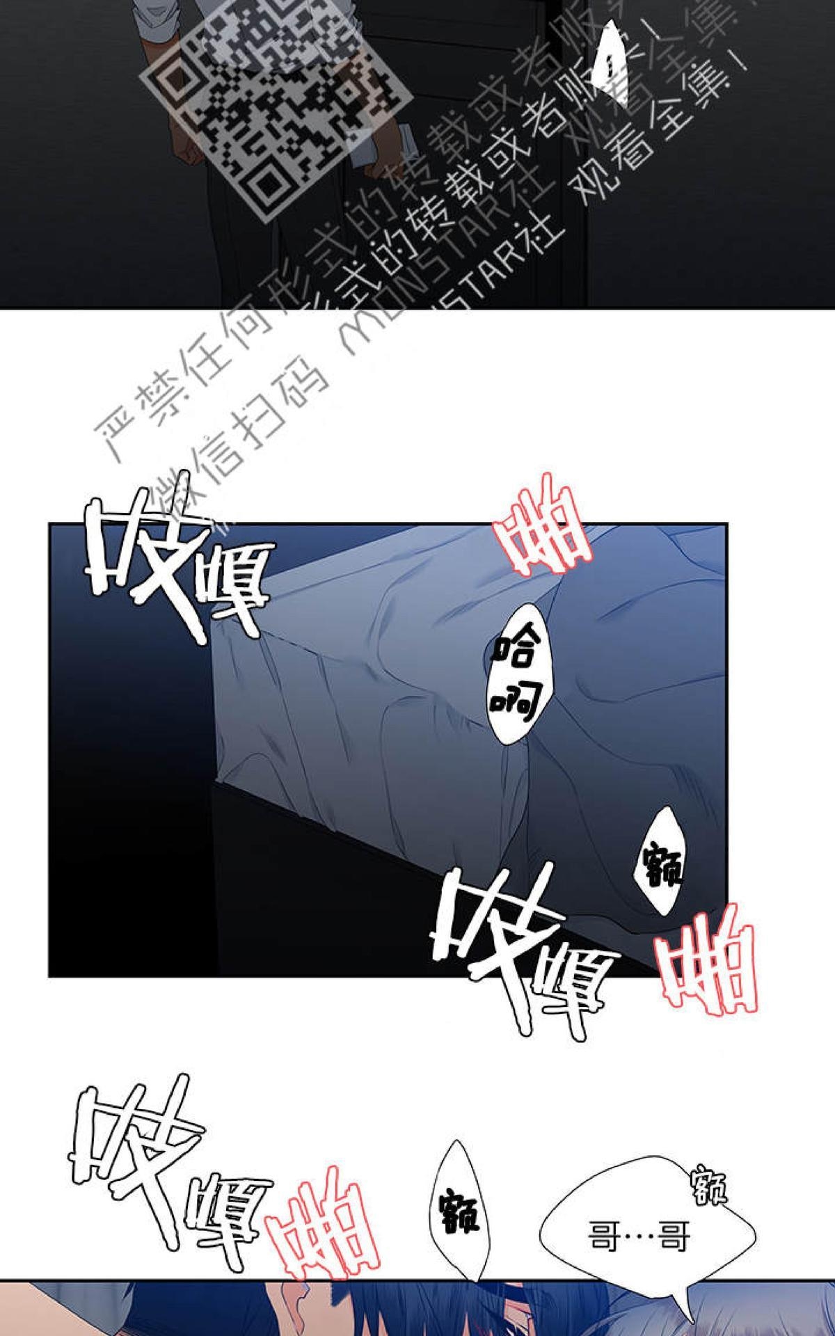 《血缘纽带/blood link》漫画最新章节 第27话 免费下拉式在线观看章节第【33】张图片