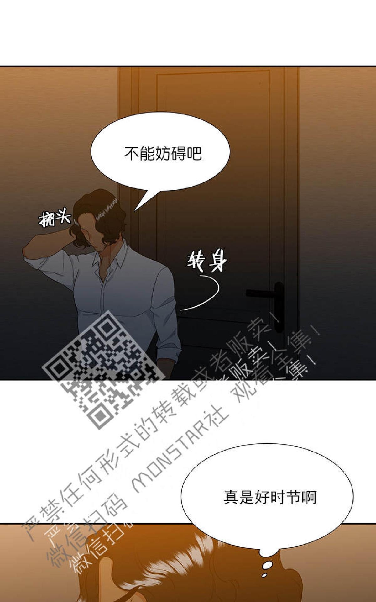 《血缘纽带/blood link》漫画最新章节 第27话 免费下拉式在线观看章节第【36】张图片