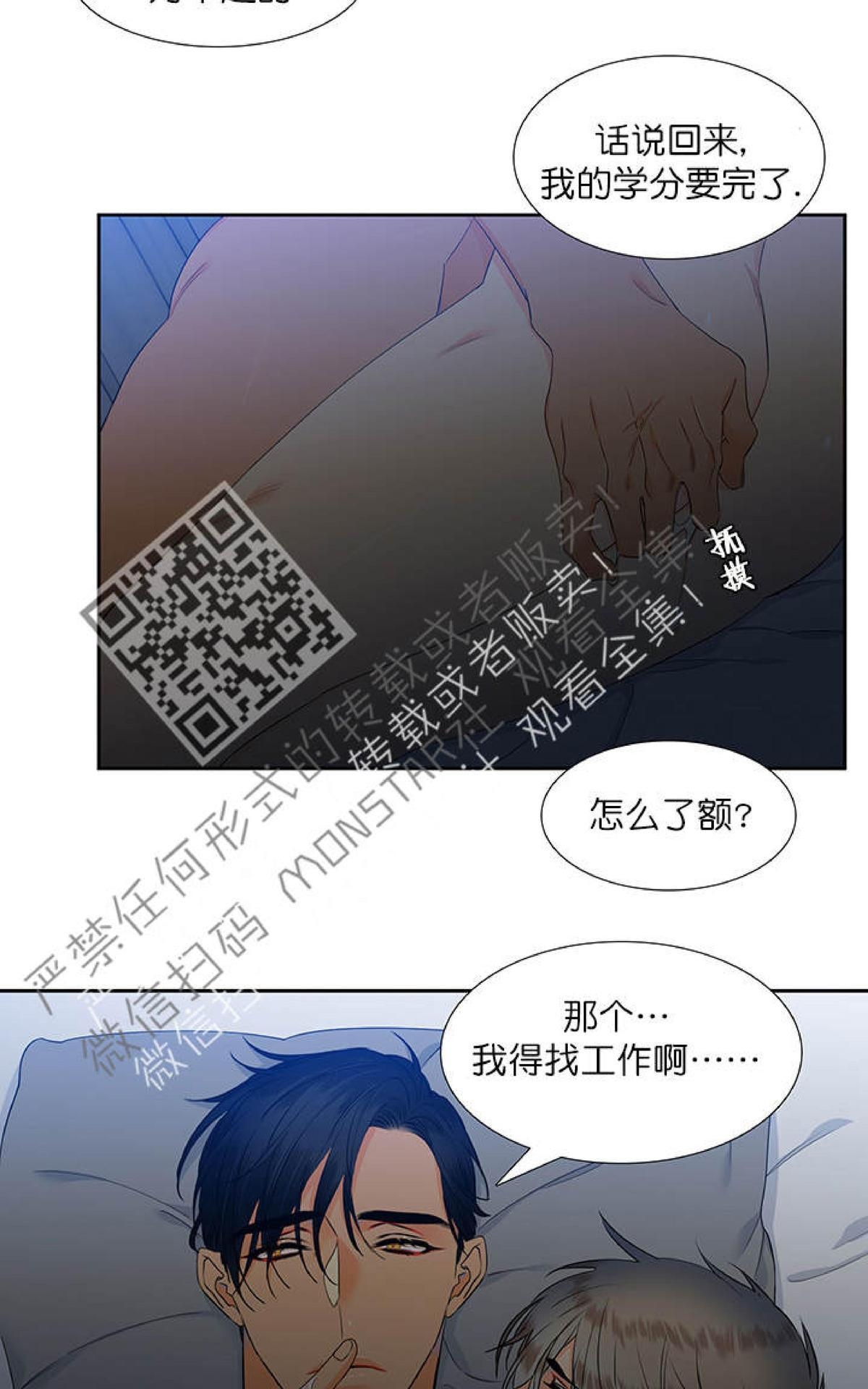 《血缘纽带/blood link》漫画最新章节 第27话 免费下拉式在线观看章节第【44】张图片