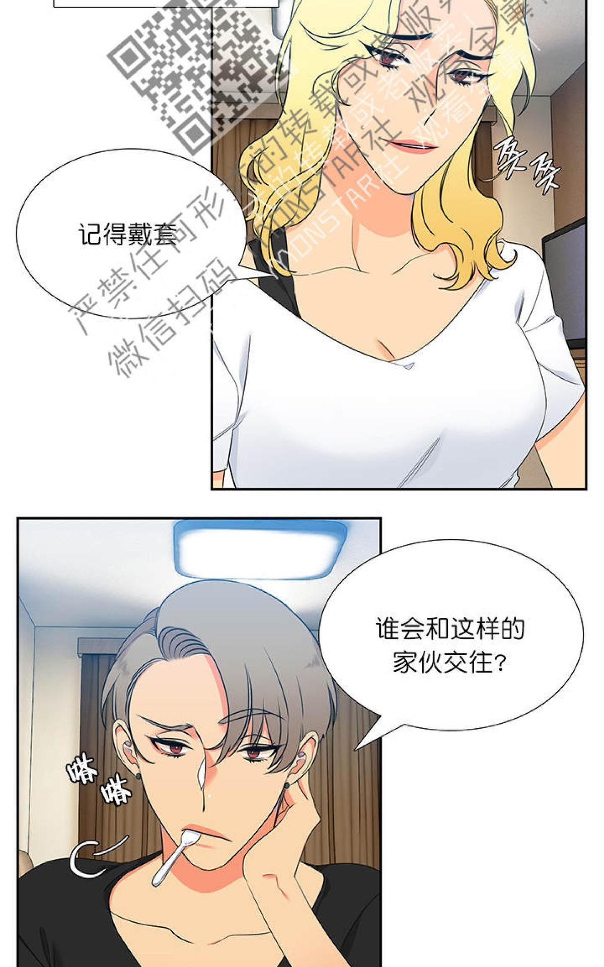 《血缘纽带/blood link》漫画最新章节 第27话 免费下拉式在线观看章节第【54】张图片