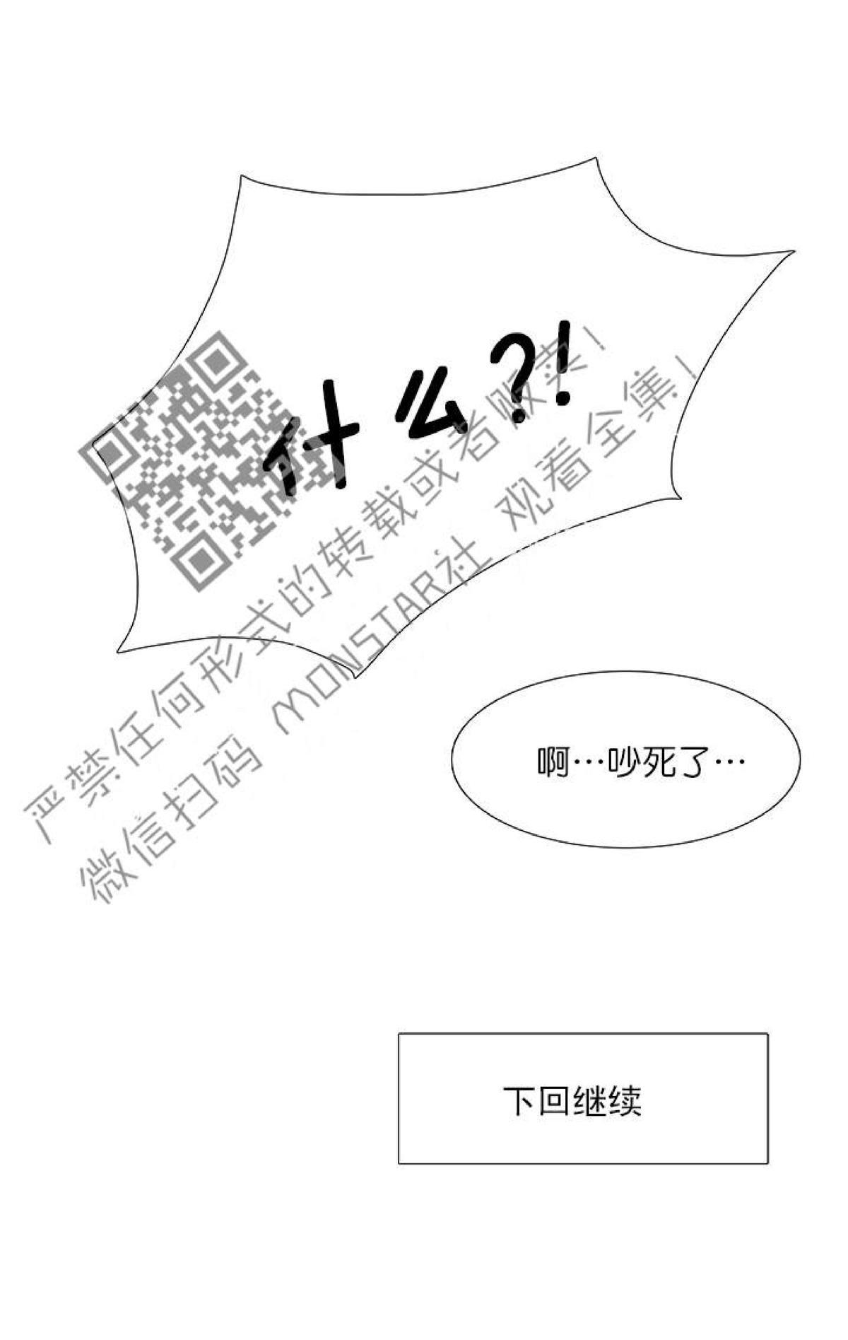 《血缘纽带/blood link》漫画最新章节 第27话 免费下拉式在线观看章节第【59】张图片