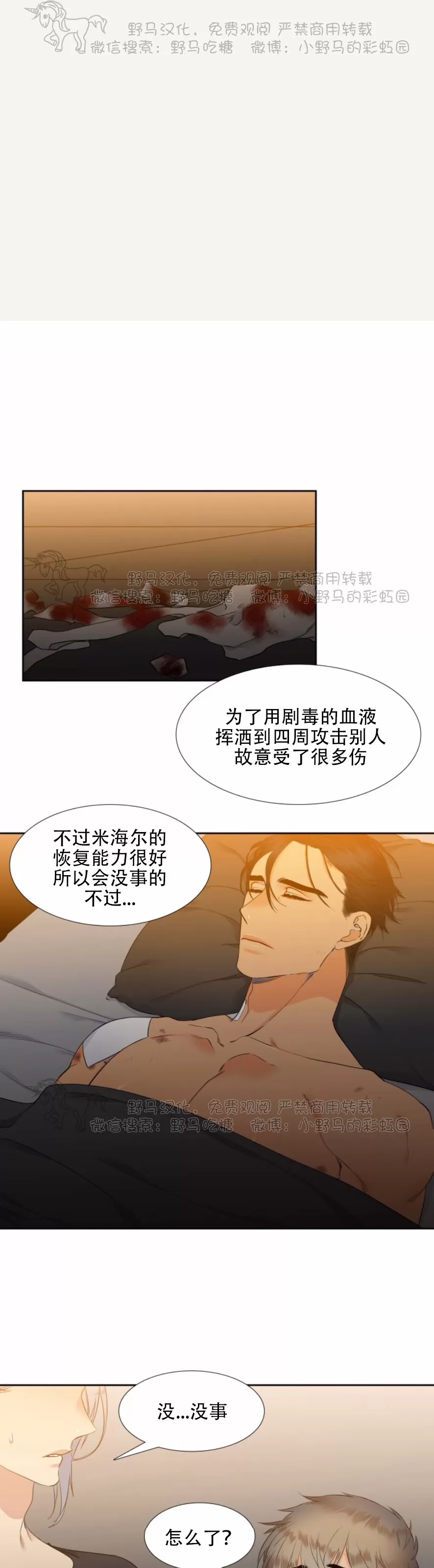 《血缘纽带/blood link》漫画最新章节 第25话 免费下拉式在线观看章节第【1】张图片