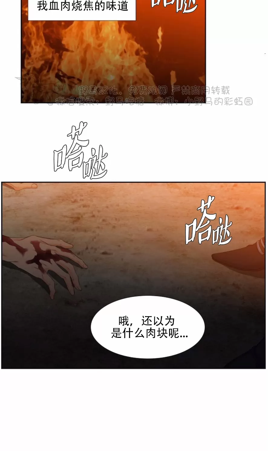 《血缘纽带/blood link》漫画最新章节 第25话 免费下拉式在线观看章节第【10】张图片