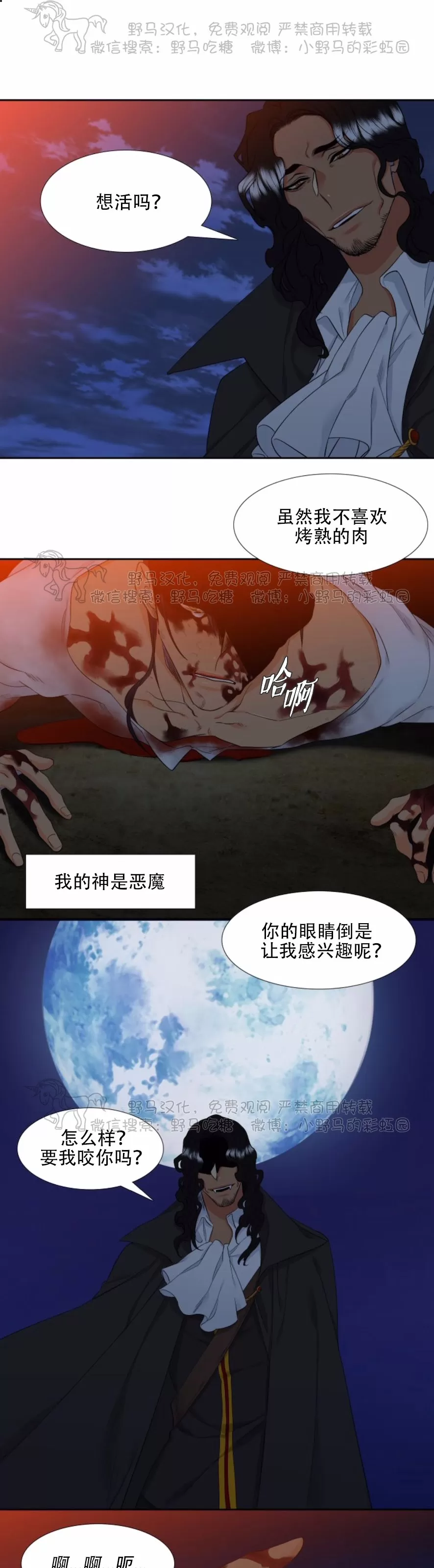 《血缘纽带/blood link》漫画最新章节 第25话 免费下拉式在线观看章节第【11】张图片