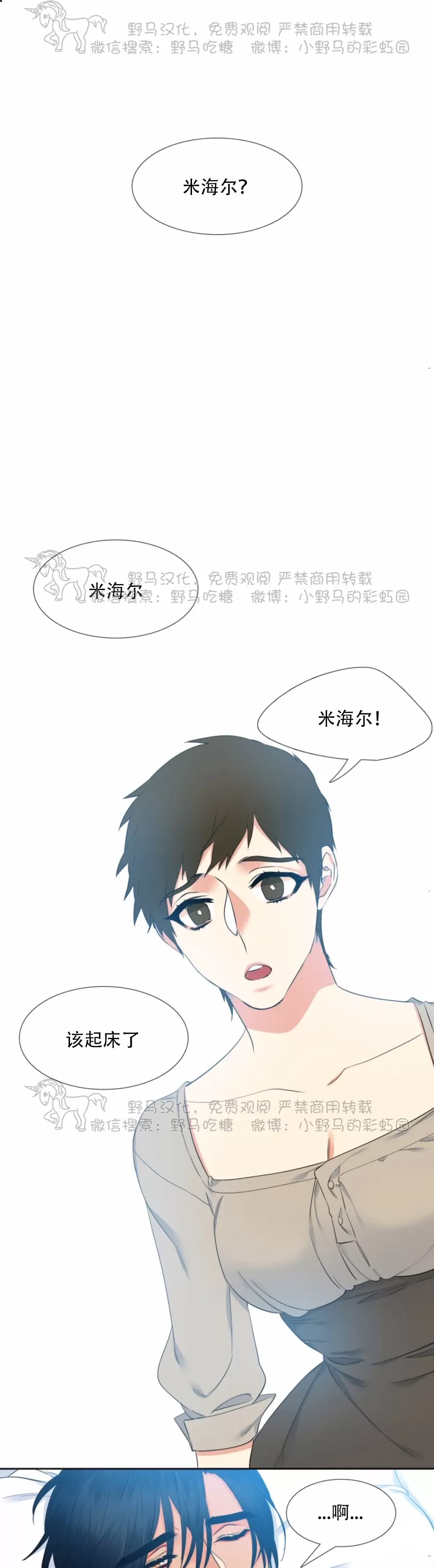 《血缘纽带/blood link》漫画最新章节 第25话 免费下拉式在线观看章节第【14】张图片