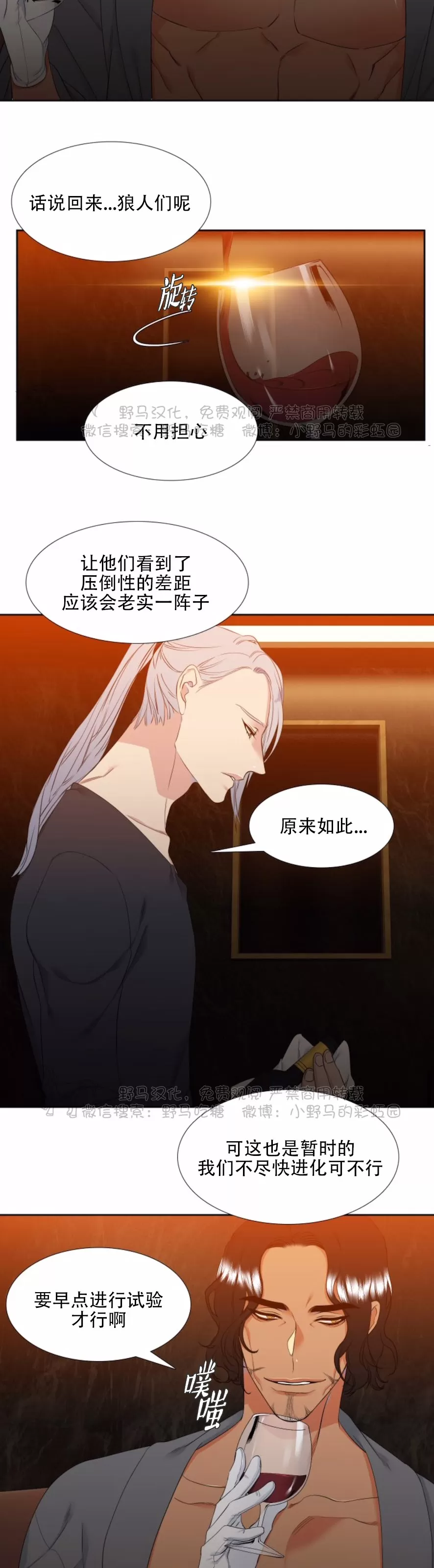 《血缘纽带/blood link》漫画最新章节 第25话 免费下拉式在线观看章节第【24】张图片