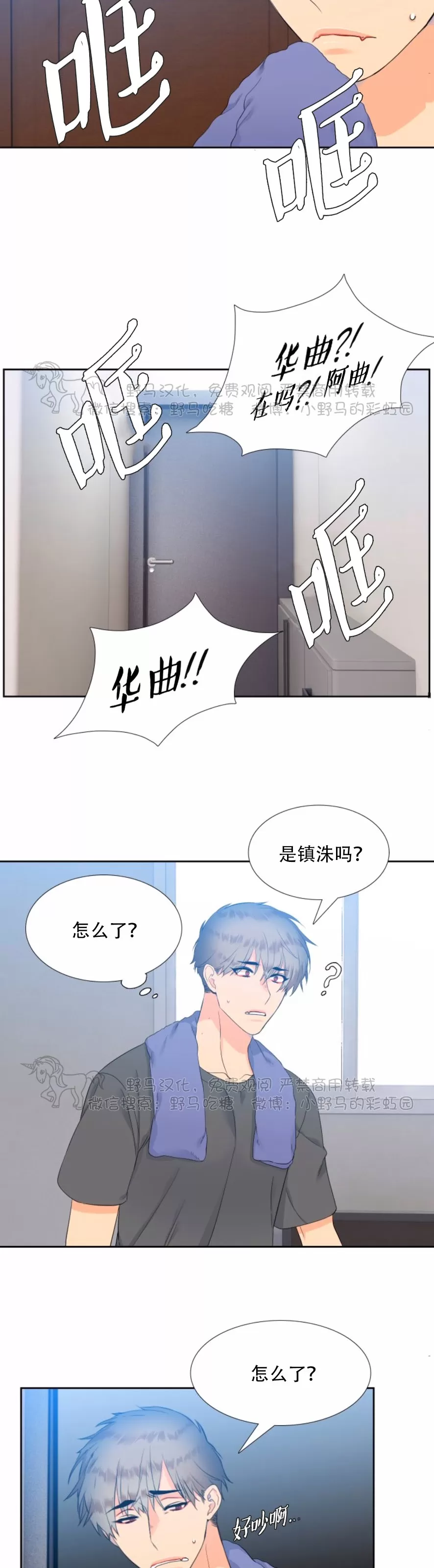 《血缘纽带/blood link》漫画最新章节 第23话 免费下拉式在线观看章节第【12】张图片