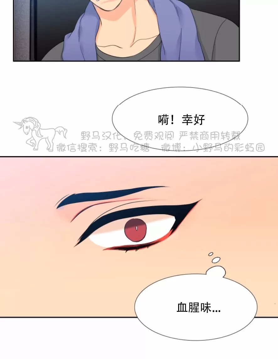 《血缘纽带/blood link》漫画最新章节 第23话 免费下拉式在线观看章节第【13】张图片