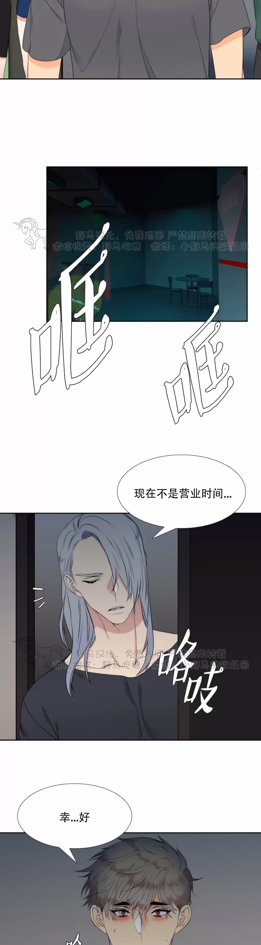 《血缘纽带/blood link》漫画最新章节 第23话 免费下拉式在线观看章节第【21】张图片