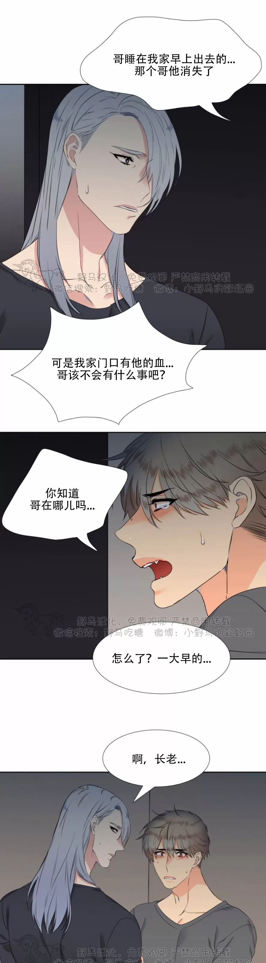 《血缘纽带/blood link》漫画最新章节 第23话 免费下拉式在线观看章节第【23】张图片