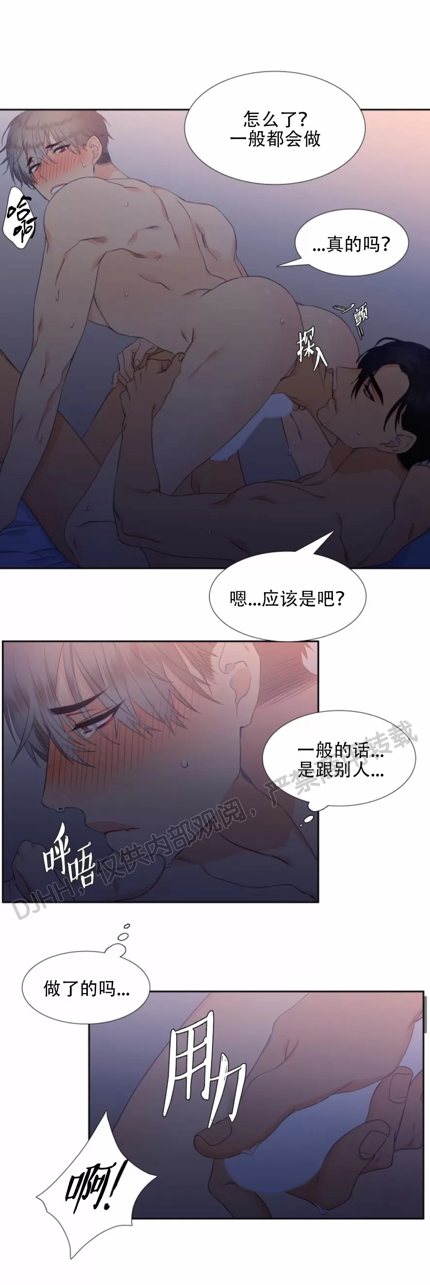 《血缘纽带/blood link》漫画最新章节 第22话 免费下拉式在线观看章节第【2】张图片