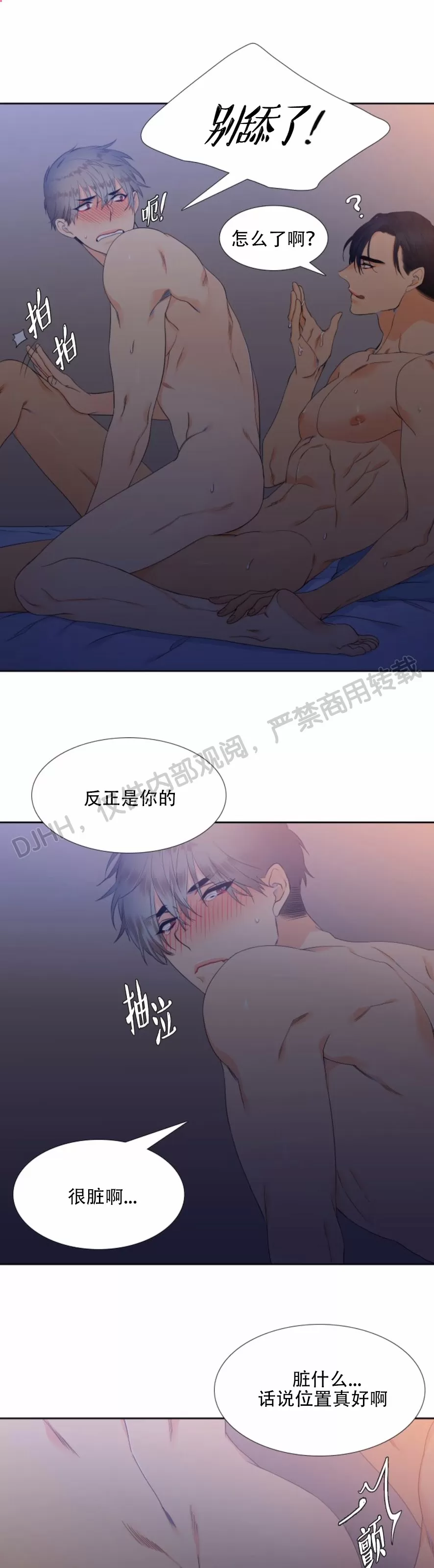 《血缘纽带/blood link》漫画最新章节 第22话 免费下拉式在线观看章节第【6】张图片