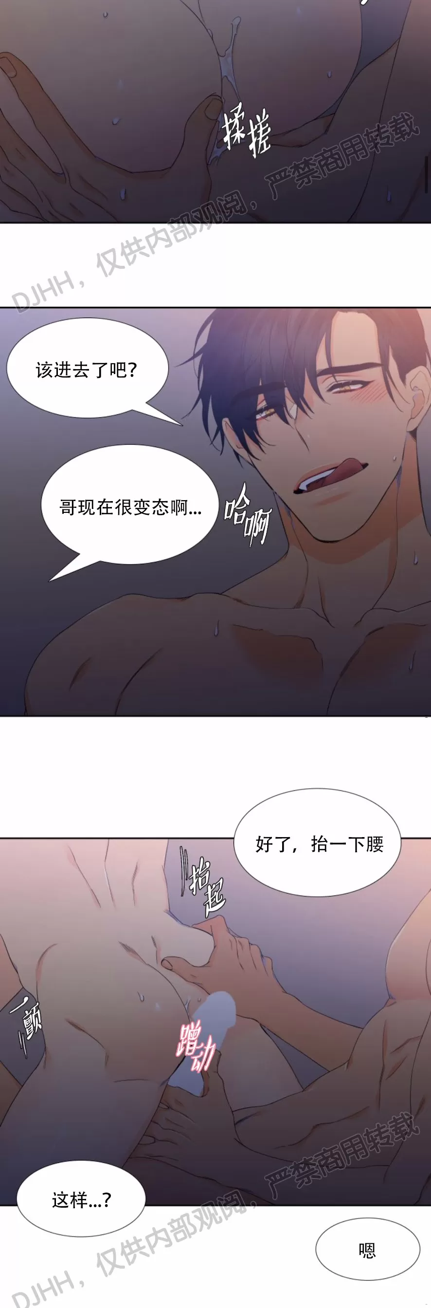 《血缘纽带/blood link》漫画最新章节 第22话 免费下拉式在线观看章节第【7】张图片