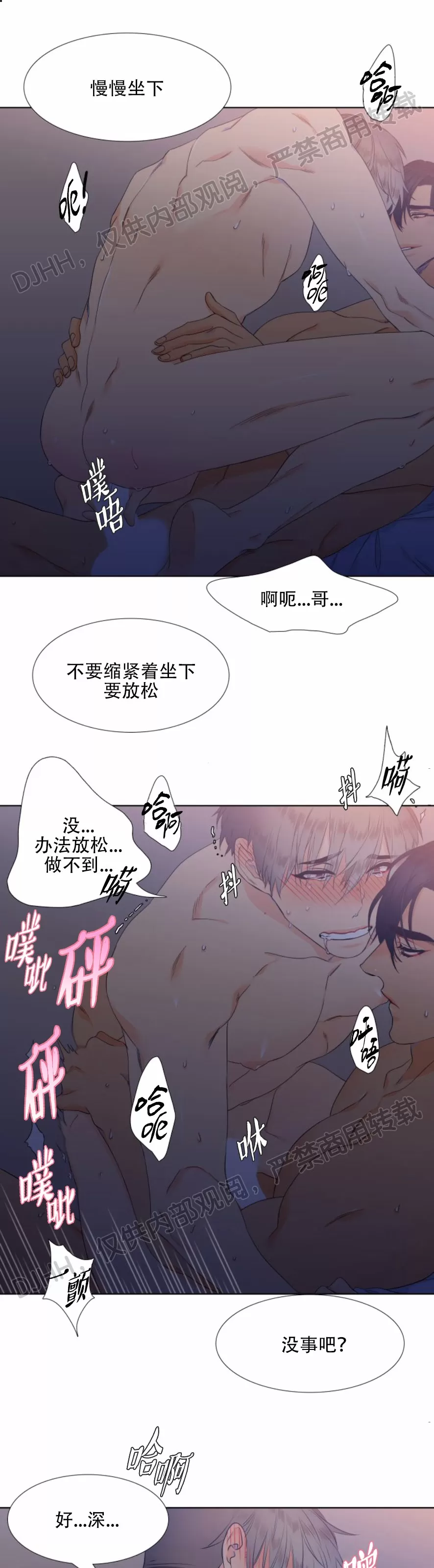 《血缘纽带/blood link》漫画最新章节 第22话 免费下拉式在线观看章节第【15】张图片