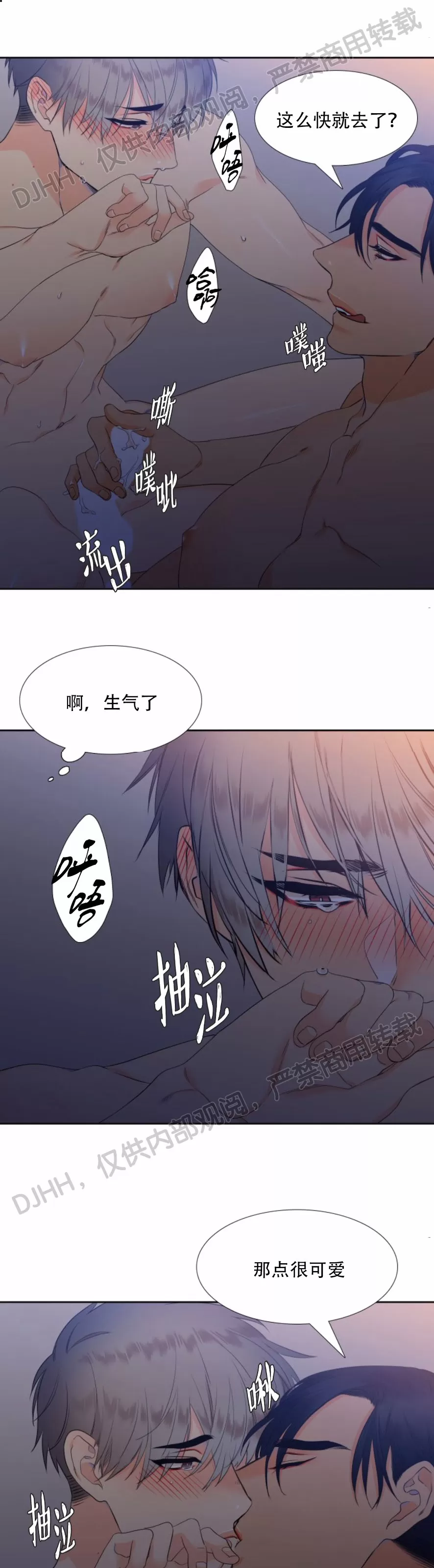 《血缘纽带/blood link》漫画最新章节 第22话 免费下拉式在线观看章节第【17】张图片