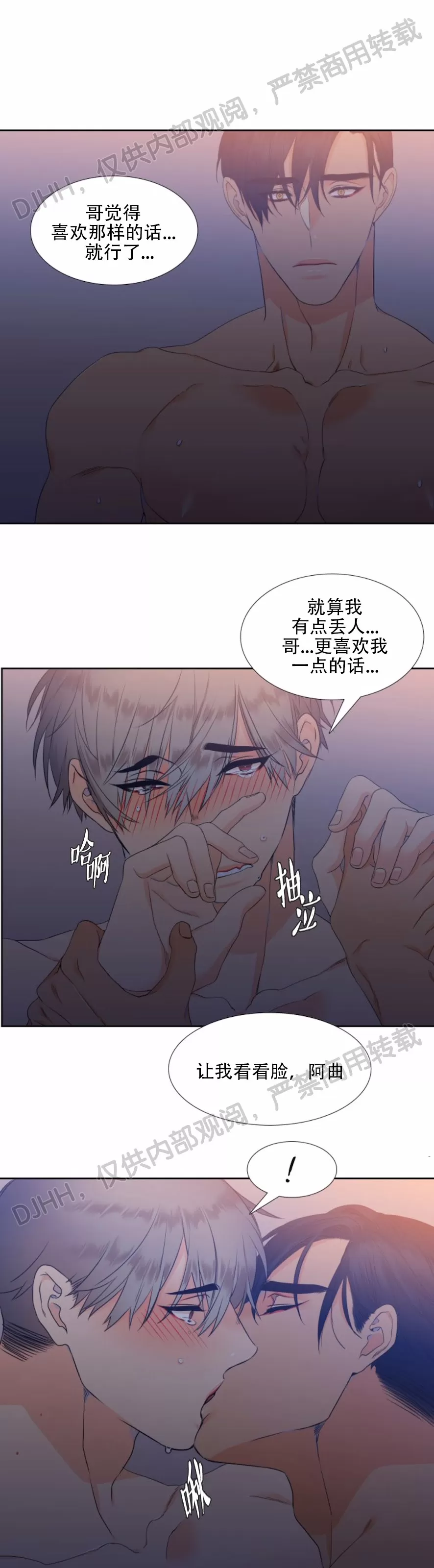 《血缘纽带/blood link》漫画最新章节 第22话 免费下拉式在线观看章节第【19】张图片