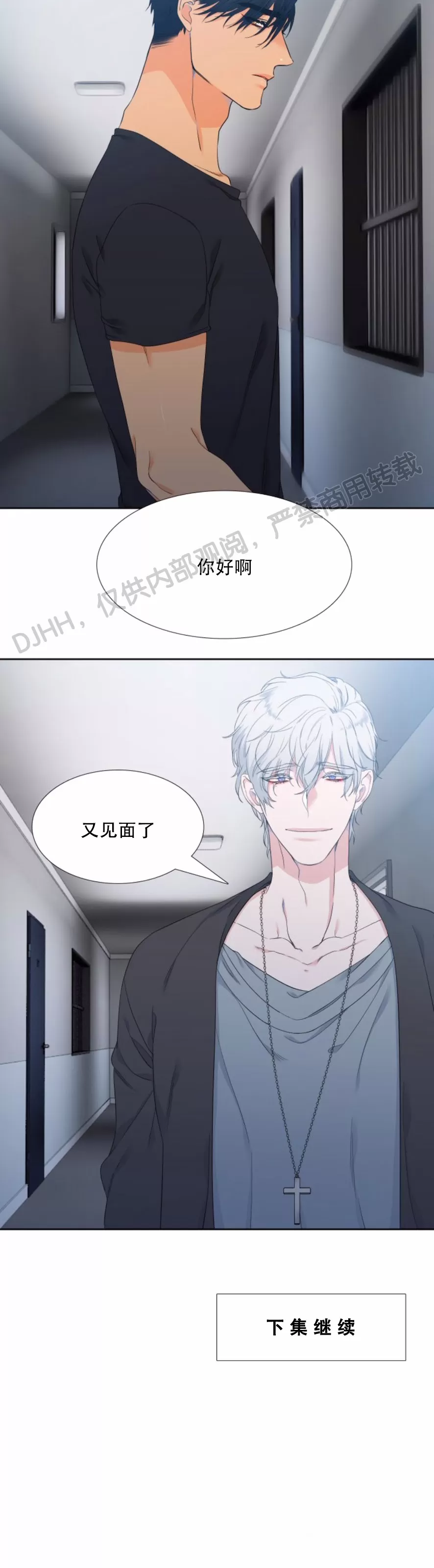 《血缘纽带/blood link》漫画最新章节 第22话 免费下拉式在线观看章节第【26】张图片