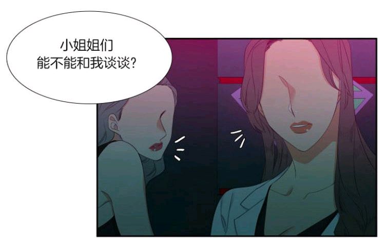 《血缘纽带/blood link》漫画最新章节 第17-18话 免费下拉式在线观看章节第【31】张图片