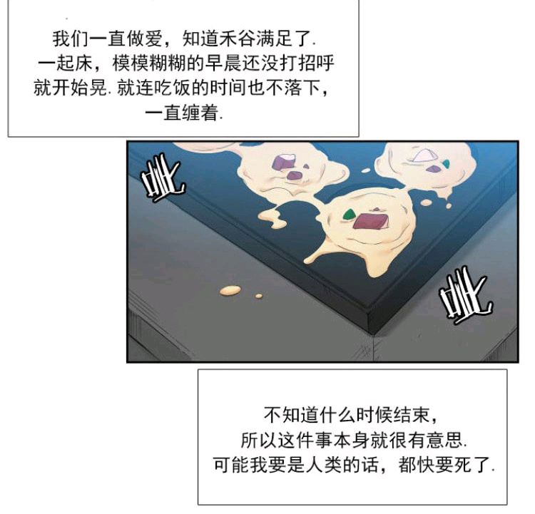 《血缘纽带/blood link》漫画最新章节 第17-18话 免费下拉式在线观看章节第【75】张图片