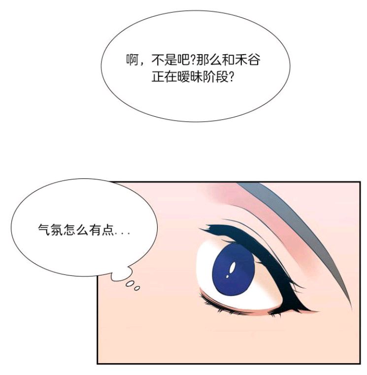 《血缘纽带/blood link》漫画最新章节 第17-18话 免费下拉式在线观看章节第【93】张图片