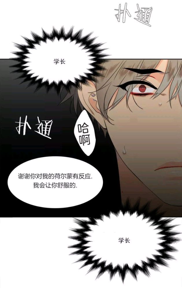 《血缘纽带/blood link》漫画最新章节 第15-16话 免费下拉式在线观看章节第【105】张图片