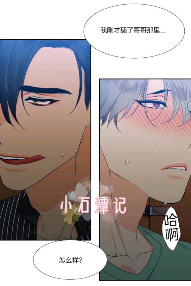 《血缘纽带/blood link》漫画最新章节 第15-16话 免费下拉式在线观看章节第【11】张图片