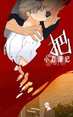 《血缘纽带/blood link》漫画最新章节 第15-16话 免费下拉式在线观看章节第【110】张图片