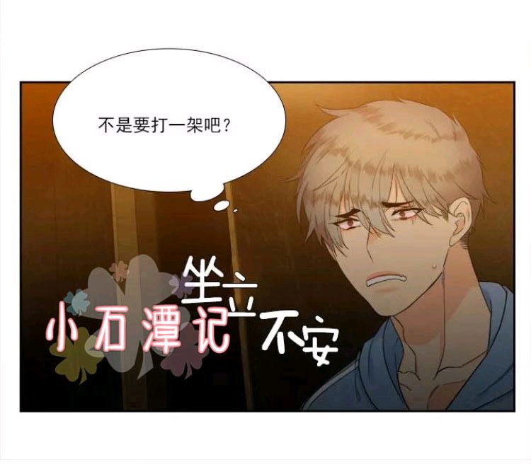 《血缘纽带/blood link》漫画最新章节 第15-16话 免费下拉式在线观看章节第【73】张图片