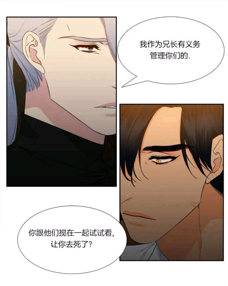 《血缘纽带/blood link》漫画最新章节 第15-16话 免费下拉式在线观看章节第【74】张图片