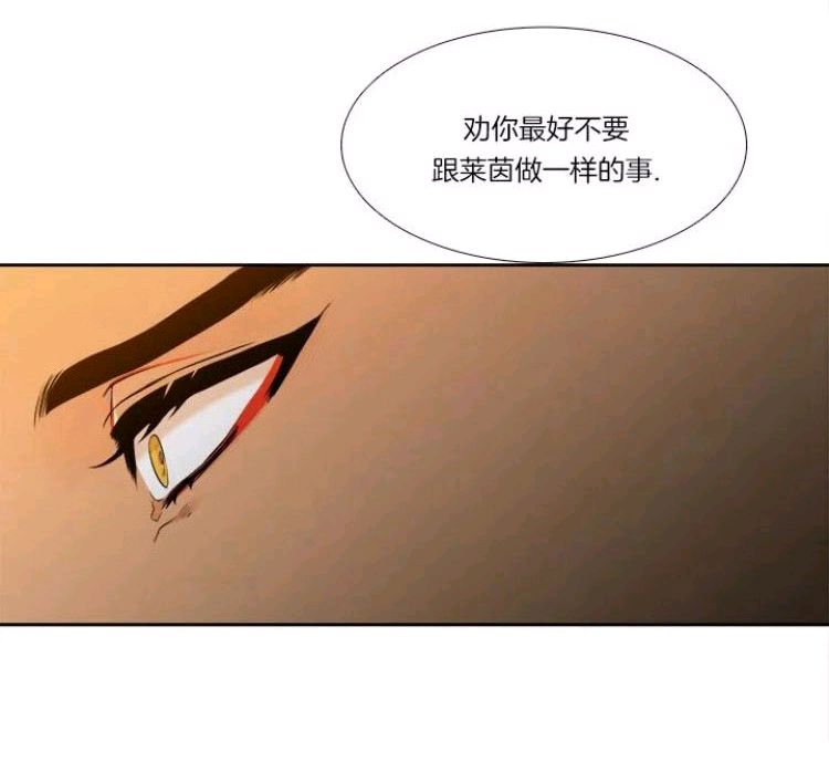 《血缘纽带/blood link》漫画最新章节 第15-16话 免费下拉式在线观看章节第【75】张图片