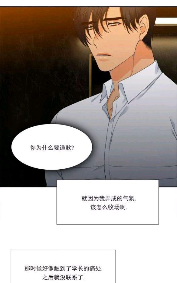 《血缘纽带/blood link》漫画最新章节 第15-16话 免费下拉式在线观看章节第【86】张图片