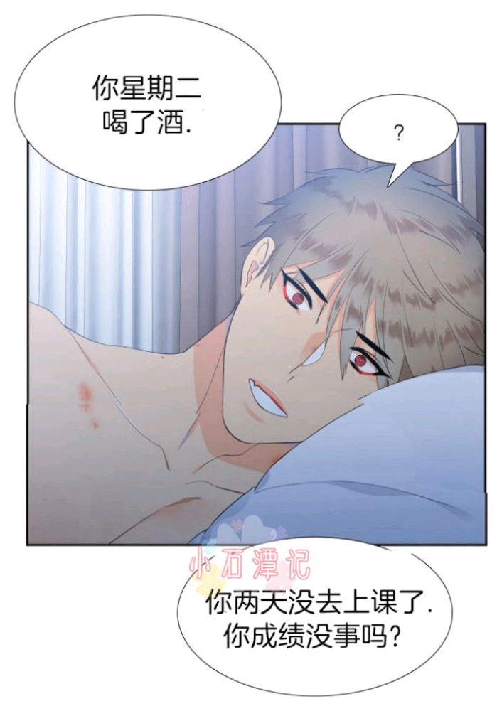 《血缘纽带/blood link》漫画最新章节 第13-14话 免费下拉式在线观看章节第【44】张图片