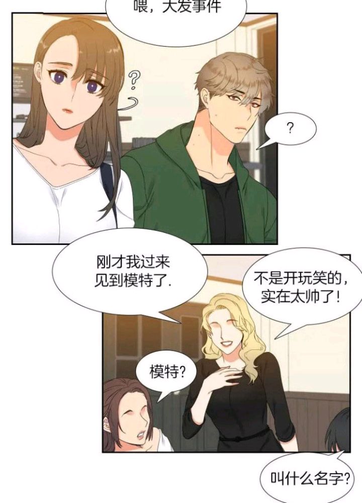 《血缘纽带/blood link》漫画最新章节 第11-12话 免费下拉式在线观看章节第【16】张图片