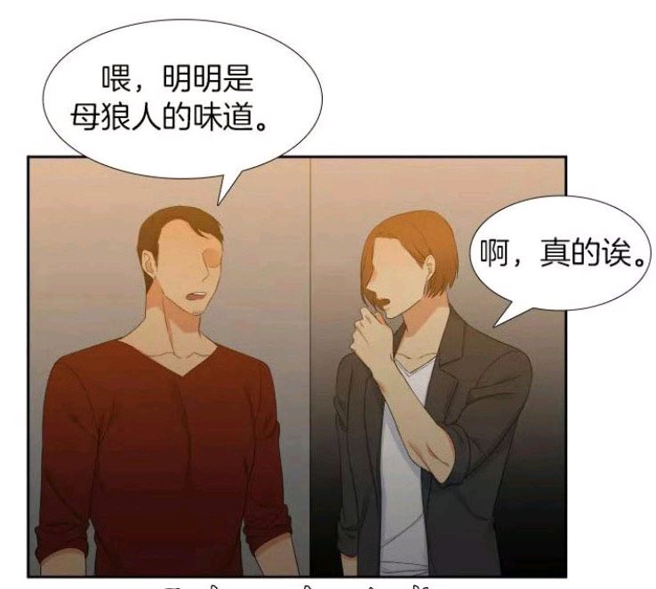 《血缘纽带/blood link》漫画最新章节 第11-12话 免费下拉式在线观看章节第【37】张图片