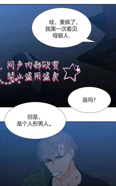 《血缘纽带/blood link》漫画最新章节 第11-12话 免费下拉式在线观看章节第【54】张图片