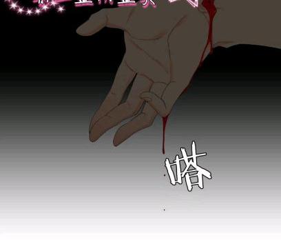 《血缘纽带/blood link》漫画最新章节 第11-12话 免费下拉式在线观看章节第【62】张图片