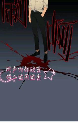 《血缘纽带/blood link》漫画最新章节 第11-12话 免费下拉式在线观看章节第【68】张图片