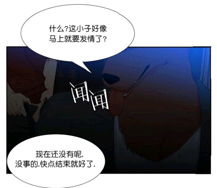 《血缘纽带/blood link》漫画最新章节 第11-12话 免费下拉式在线观看章节第【72】张图片