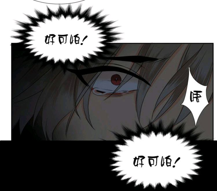 《血缘纽带/blood link》漫画最新章节 第11-12话 免费下拉式在线观看章节第【73】张图片