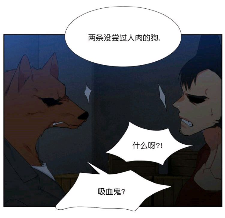 《血缘纽带/blood link》漫画最新章节 第11-12话 免费下拉式在线观看章节第【77】张图片