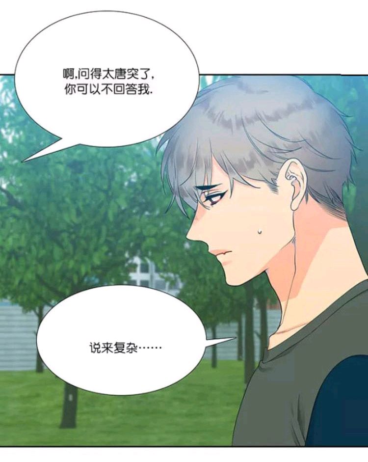 《血缘纽带/blood link》漫画最新章节 第9话 免费下拉式在线观看章节第【24】张图片