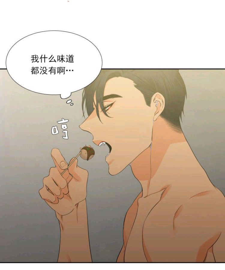 《血缘纽带/blood link》漫画最新章节 第8话 免费下拉式在线观看章节第【24】张图片